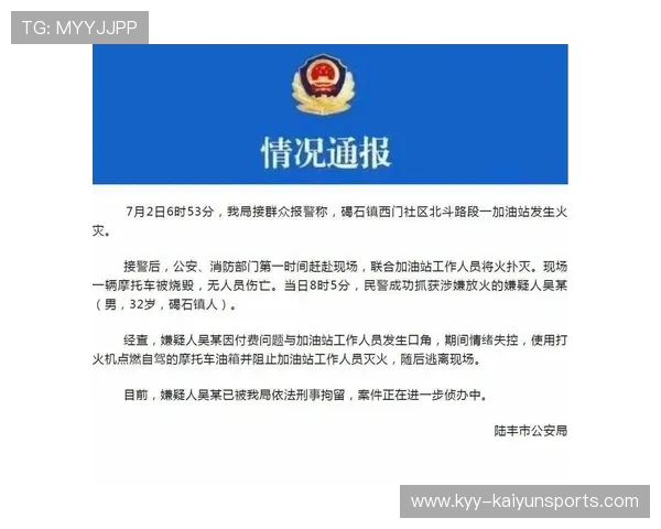 民警伤人案通报：犯罪嫌疑人已被刑拘 2 死 1 伤，民警被害